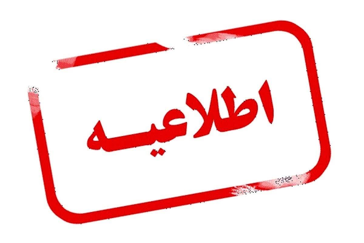 برنامه امتحانات لغو شده