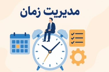 مدیریت زمان در جلسه‌ی کنکور