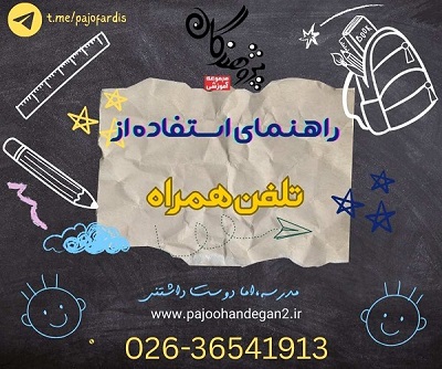 مقررات امتحانات دی ماه