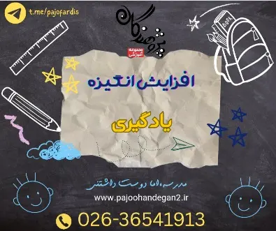 افزایش مهارت یادگیری